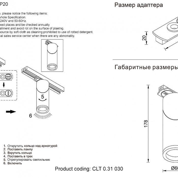Светильник Трековый светильник Crystal Lux CLT 0.31 030 WH