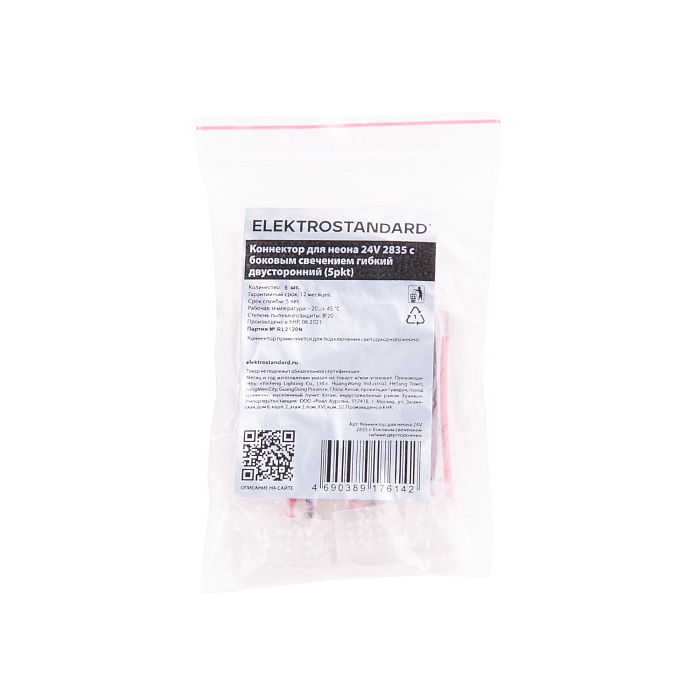 Elektrostandard Коннектор для неона 24V 2835