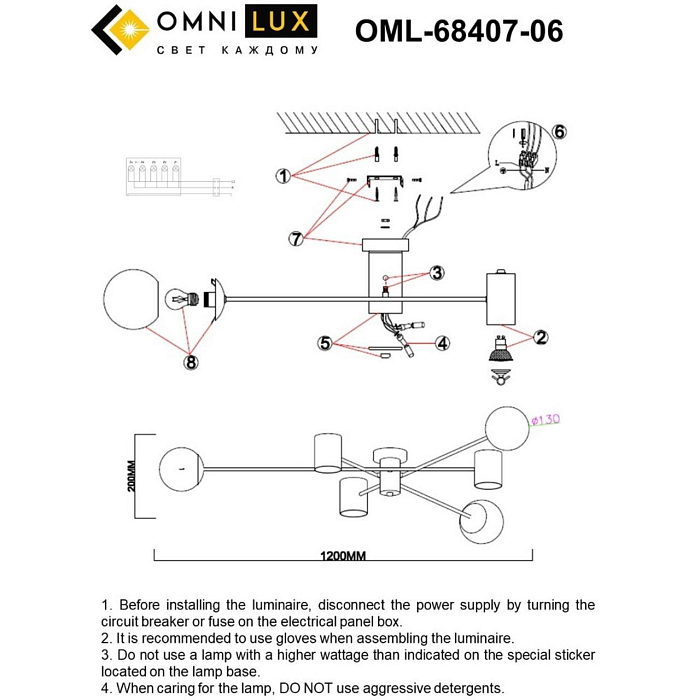 Люстра Omnilux OML-68407-06