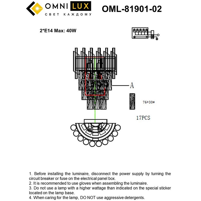 Бра на 2 лампы Omnilux OML-81901-02