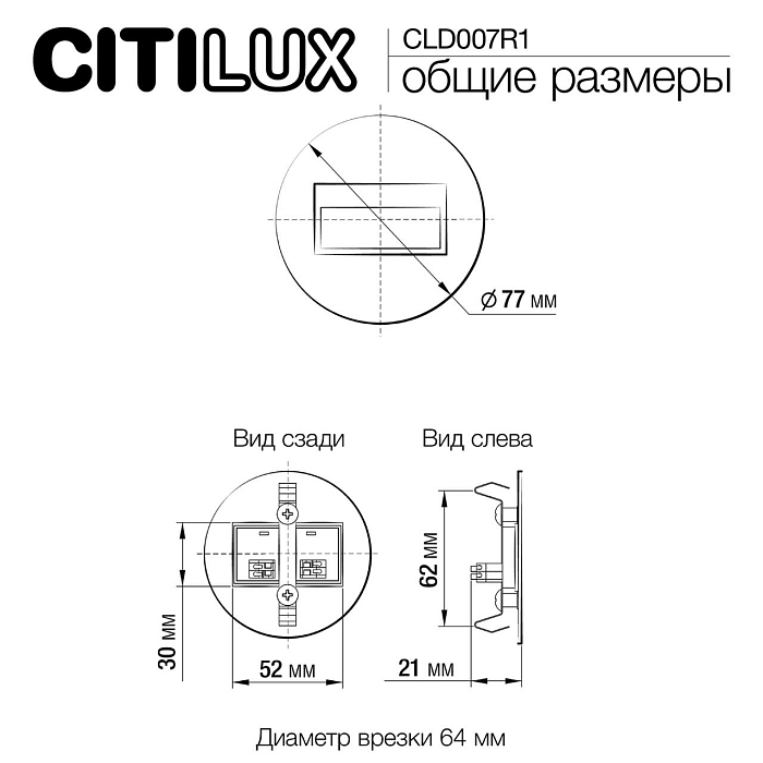 Уличный светильник  CLD007R1