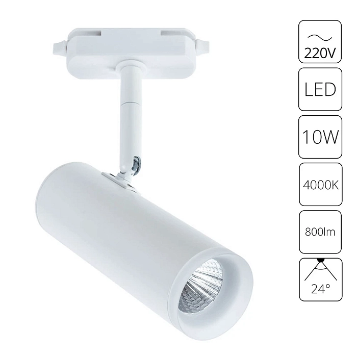 Трековая система ARTE LAMP A6813PL-1WH