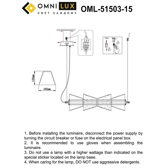 Люстра Omnilux OML-51503-15