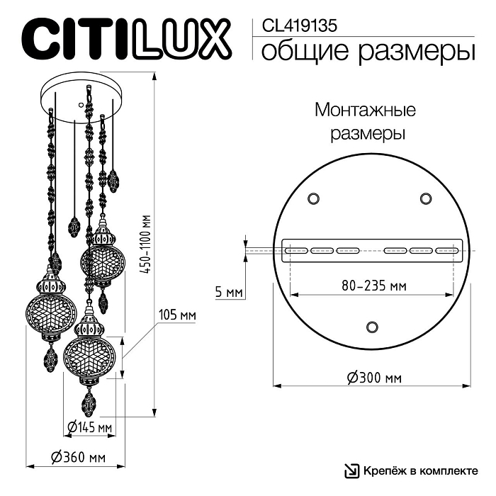 Светильник  CL419135