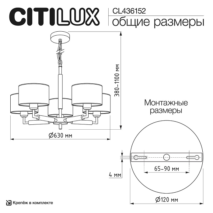 Люстра  CL436152