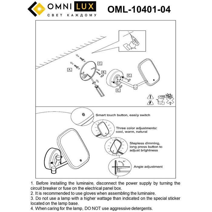 Бра Omnilux OML-10401-04
