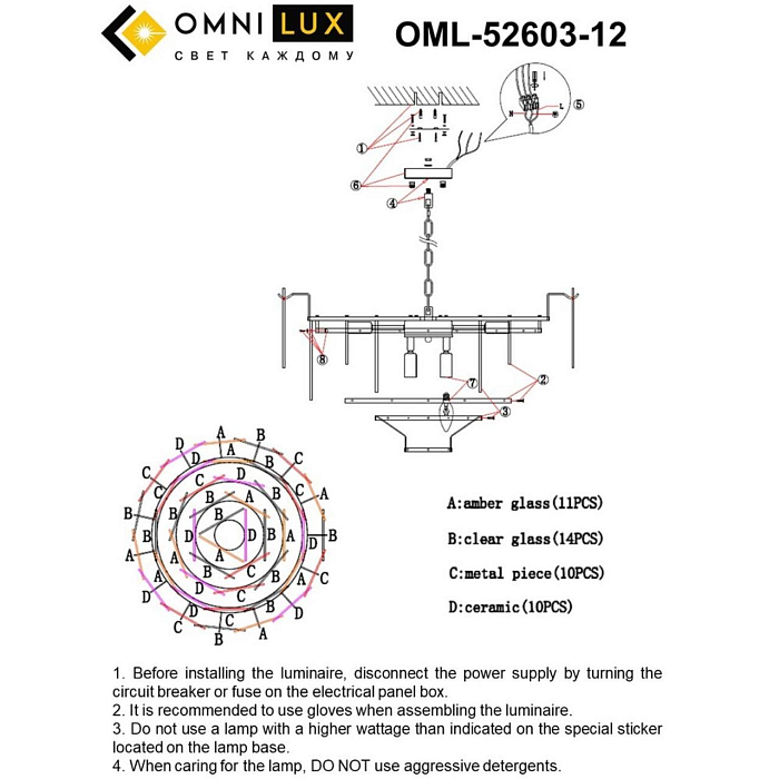 Люстра Omnilux OML-52603-12