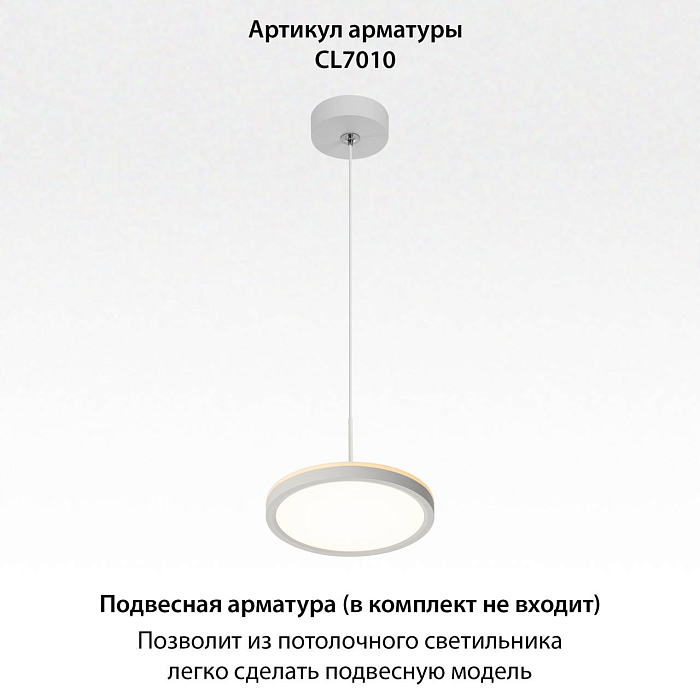 Светильник  CL748180