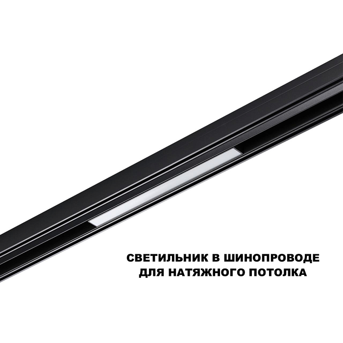 NOVOTECH 359617