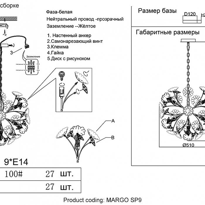 Люстра Crystal Lux MARGO SP9
