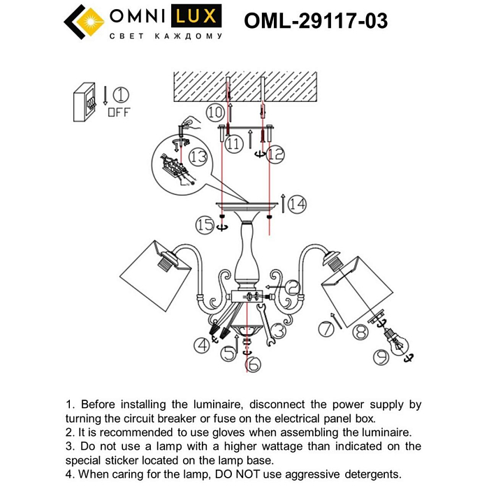 Люстра потолочная Omnilux OML-29117-03