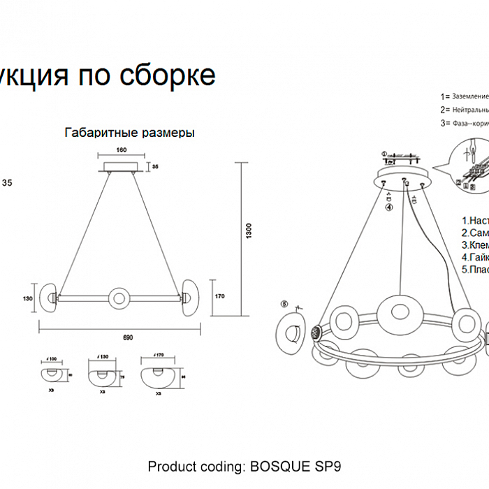 Люстра Crystal Lux BOSQUE SP9 BLACK/TRANSPARENT