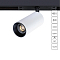 Трековая система ARTE LAMP A7280PL-1WH
