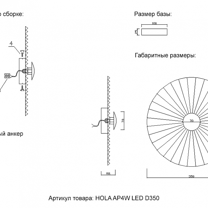 Бра Crystal Lux HOLA AP4W LED D350