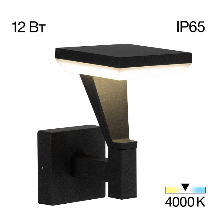 Уличный светильник  CLU06W