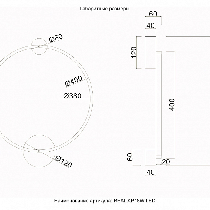 Бра Crystal Lux REAL AP18W LED BLACK