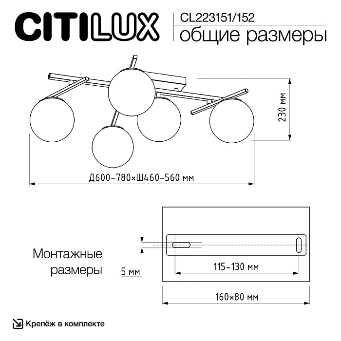 Люстра Citilux CL223152