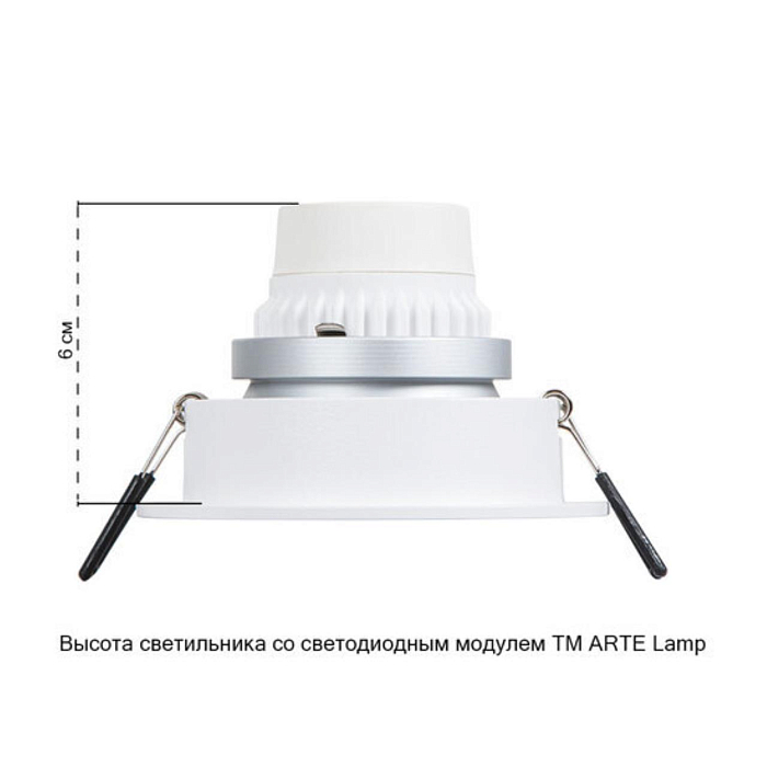 Светильник встраиваемый ARTE LAMP A2161PL-1WH