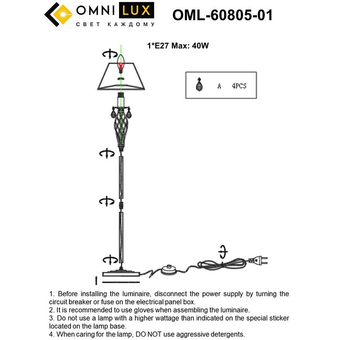 Торшер на 1 лампу Omnilux OML-60805-01