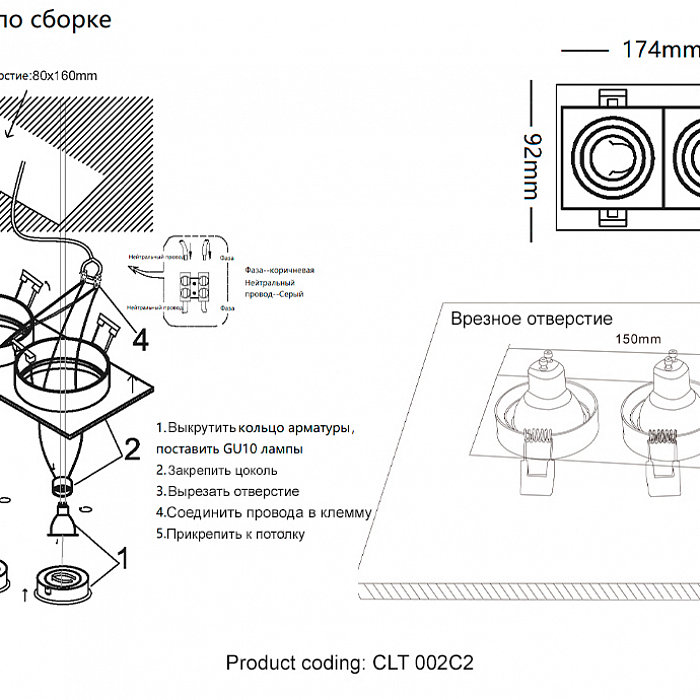 Светильник встраиваемый Crystal Lux CLT 002C2 BL