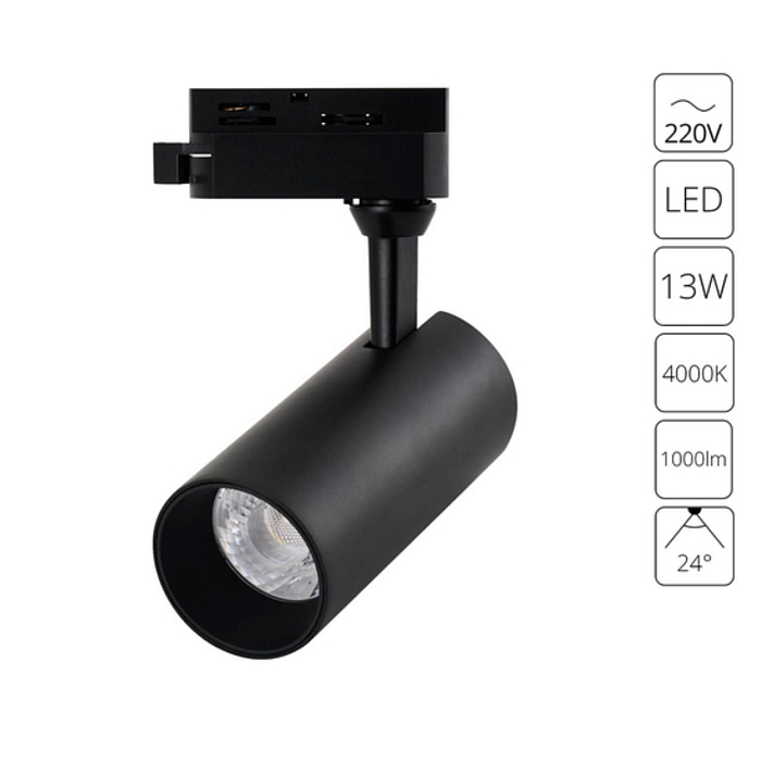 A4568PL-1BK Трековая система Трековый светильник ARTE LAMP A4568PL-1BK