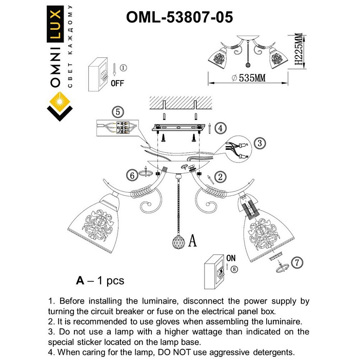 Люстра потолочная Omnilux OML-53807-05