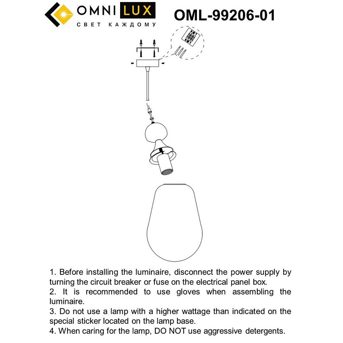 Светильник одинарный Omnilux OML-99206-01