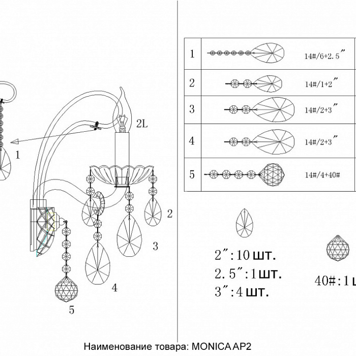 Люстра Crystal Lux MONICA AP2 GOLD