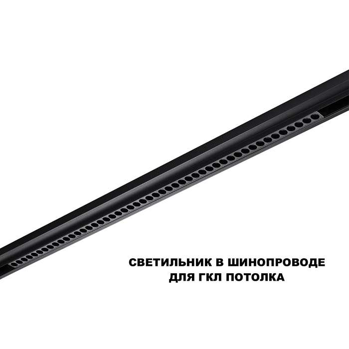NOVOTECH 359639