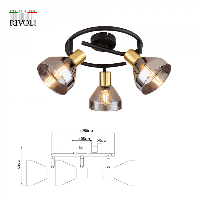 Спот Rivoli 7036-733