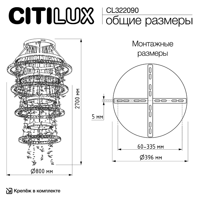 Люстра  CL322090