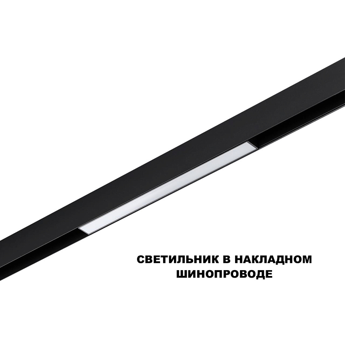 NOVOTECH 359617