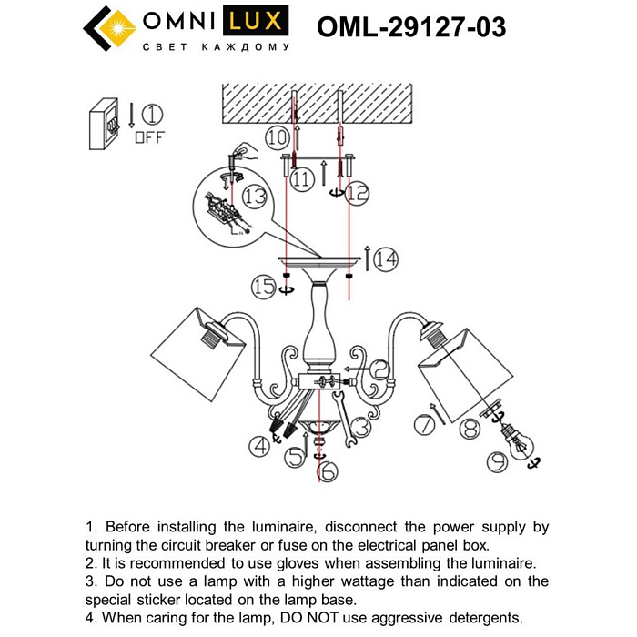 Люстра потолочная Omnilux OML-29127-03