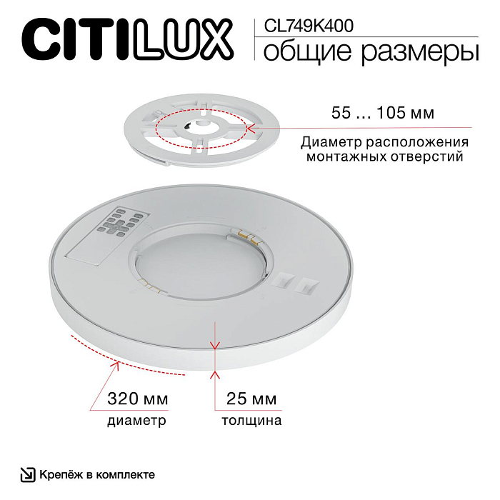 Светильник  CL749K400