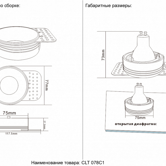 Crystal Lux CLT 078C1 WH
