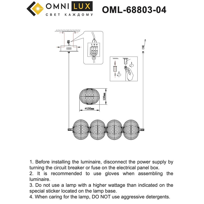 Люстра Omnilux OML-68803-04