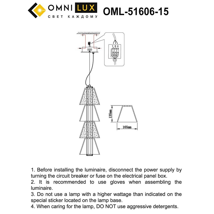 Светильник Omnilux OML-51606-15