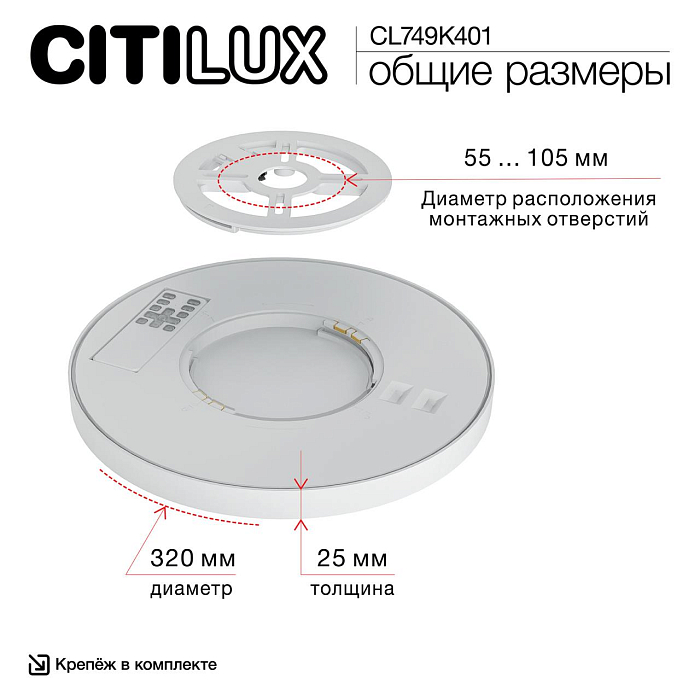 Светильник  CL749K401