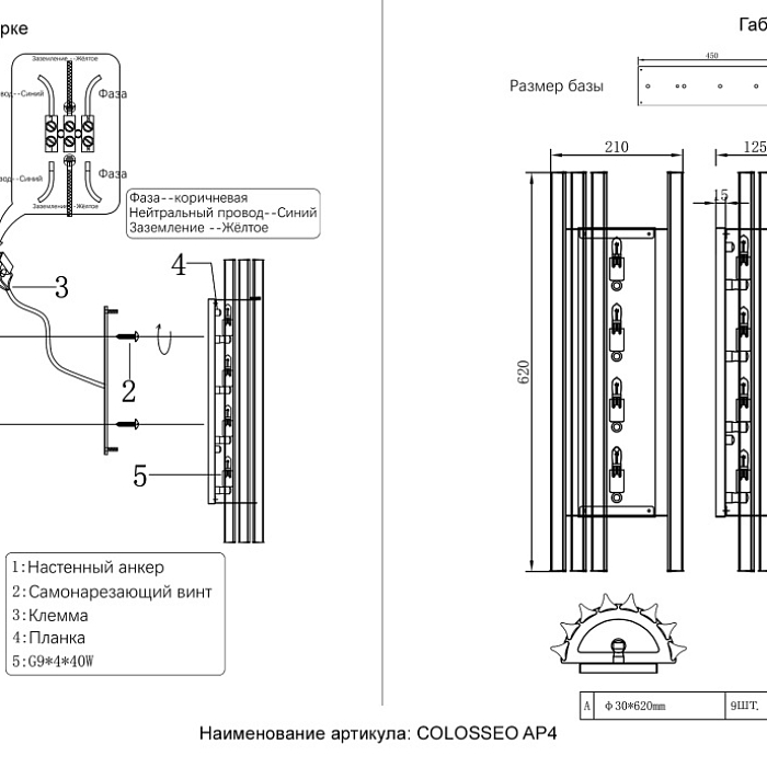 Crystal Lux COLOSSEO AP4