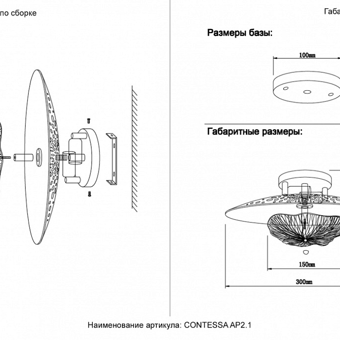Бра Crystal Lux CONTESSA AP2.1