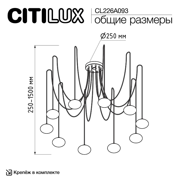 Люстра Citilux CL226A093