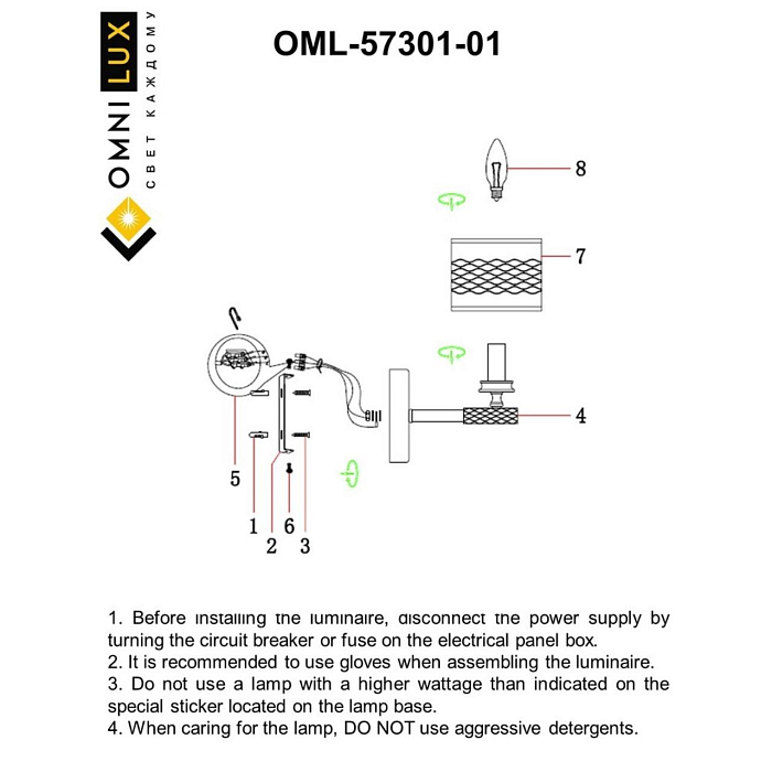 Бра на 1 лампу Omnilux OML-57301-01