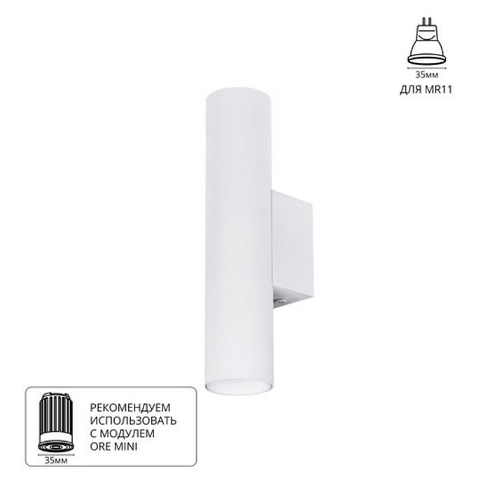 Интерьерная подсветка ARTE LAMP A6452AP-1WH