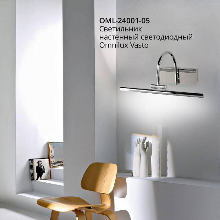 Бра подсветка картины Omnilux OML-24001-05
