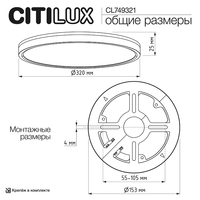 Светильник  CL749321