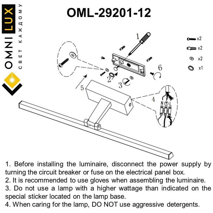 Бра подсветка картины Omnilux OML-29201-12