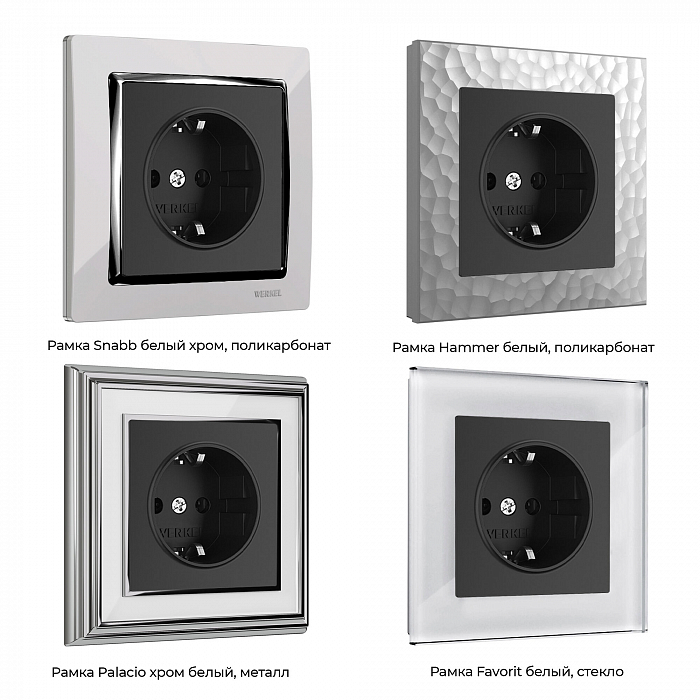 Розетка Werkel W1171008