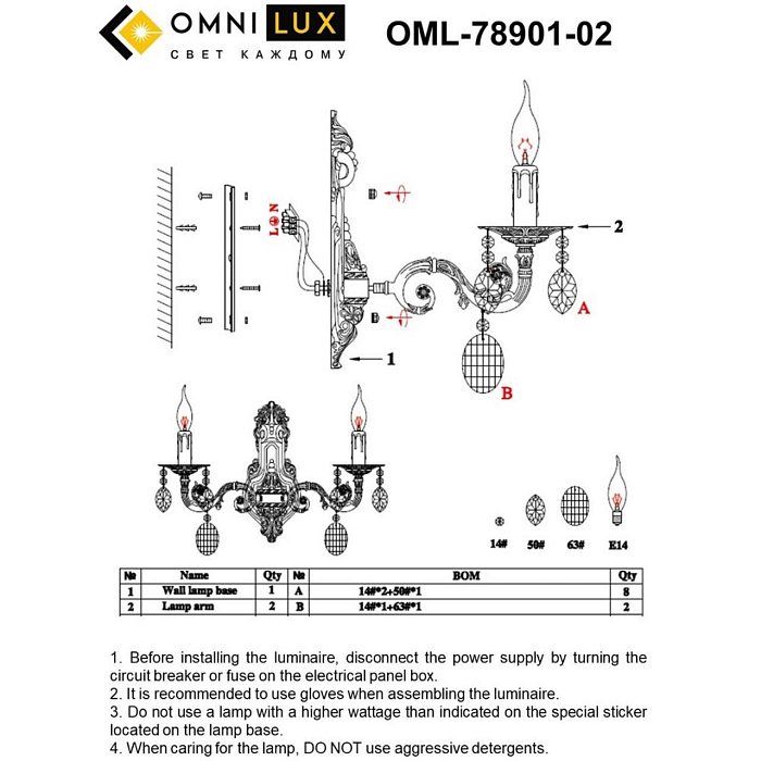 Бра на 2 лампы Omnilux OML-78901-02