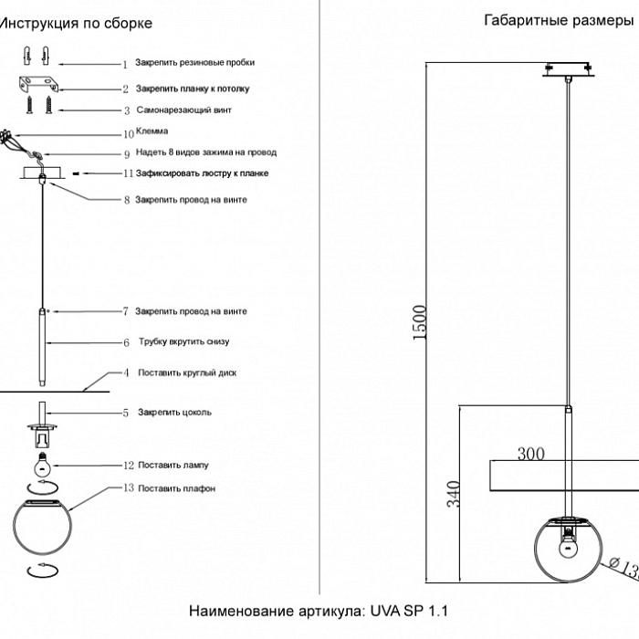 Светильник Crystal Lux UVA SP1.1 BRASS