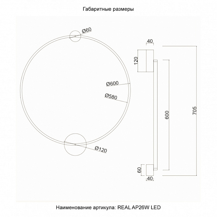Бра Crystal Lux REAL AP26W LED BLACK